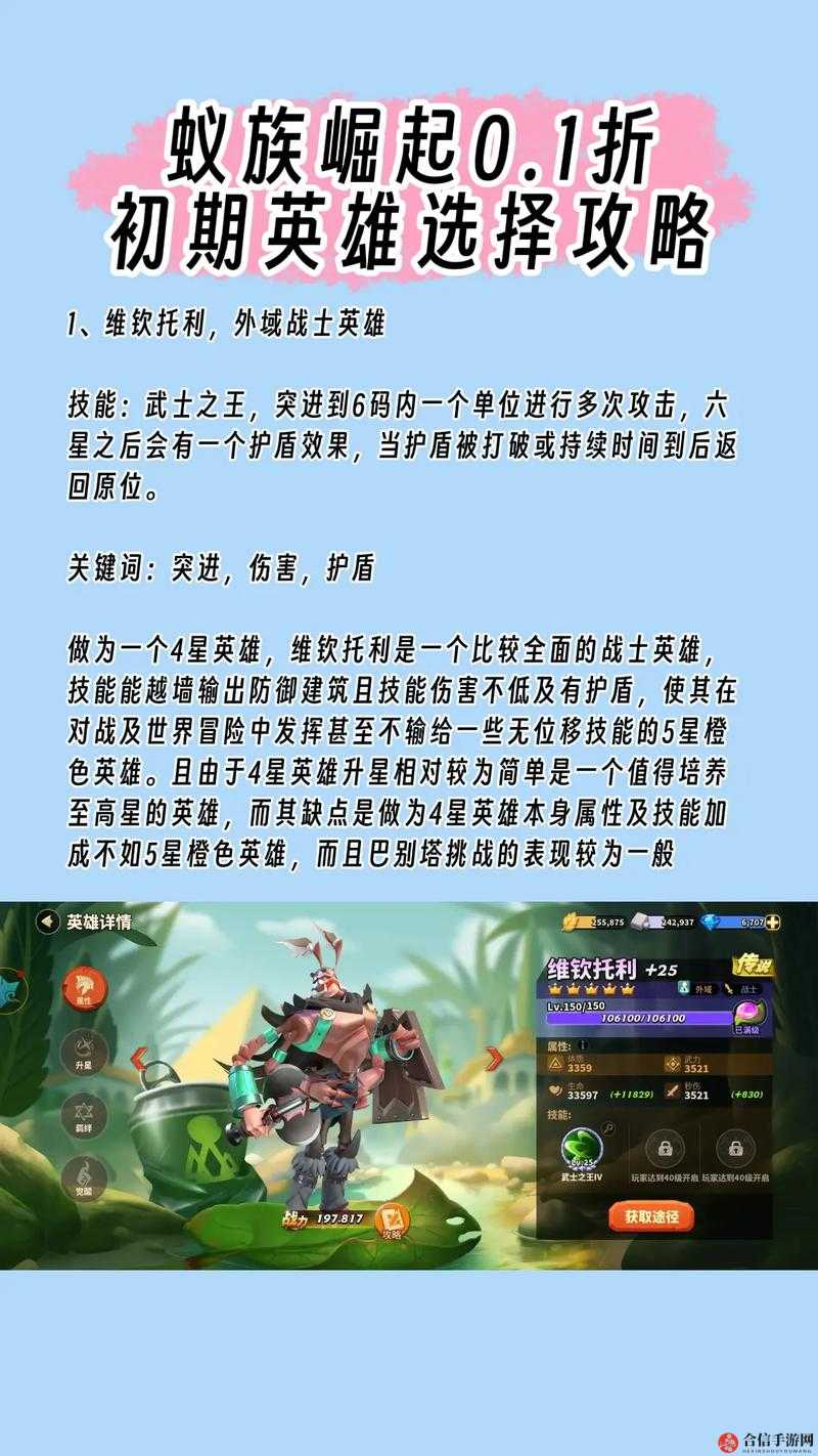 蚁族崛起斯巴达克斯技能强度解析