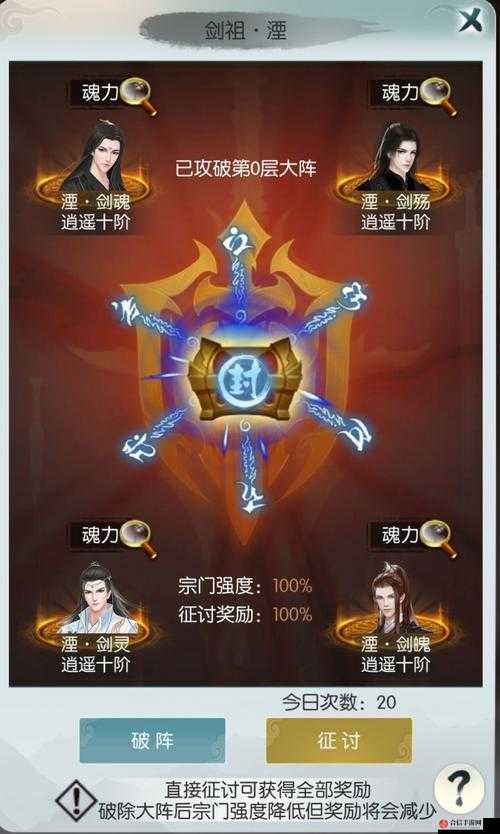 无极仙途灵兽涅槃的效用与属性提升策略